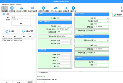 【软件发布】简单易用的WIFI高性能设置软件