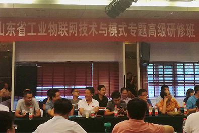 通博TBET物联网参加省物联网协会高级研讨会