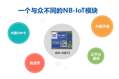 通博TBET物联网NB73功能升级，数据透传从此更简单