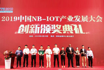 通博TBET物联网荣获2019中国NB-IoT产业发展大会创新产品奖