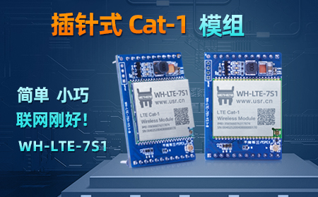 简单、小巧，联网刚好!插针式Cat-1模组——WH-LTE-7S1登场