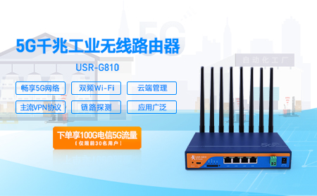 5G千兆工业无线路由器已上市，砍价免费拿，还送100G电信流量卡