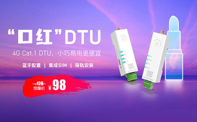 年度爆款 DR154，口红大小DTU