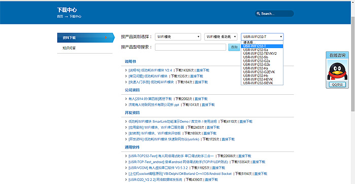 通博TBET物联网官网 资料下载