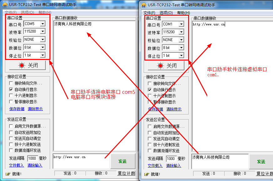 WIFI模块网络调试助手