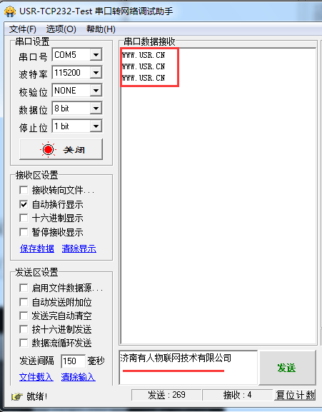 WIFI模块网络调试助手