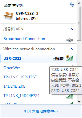 低功耗WIFI模块