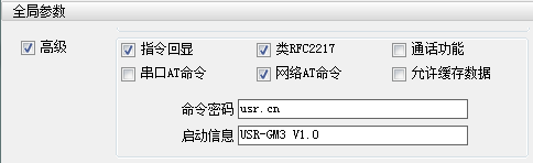 GPRS模块的短信AT指令设置