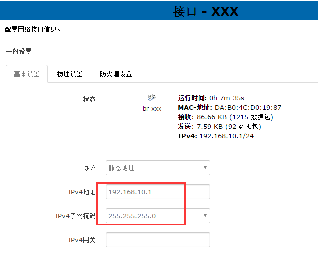 4G工业路由器的WIFI AP功能