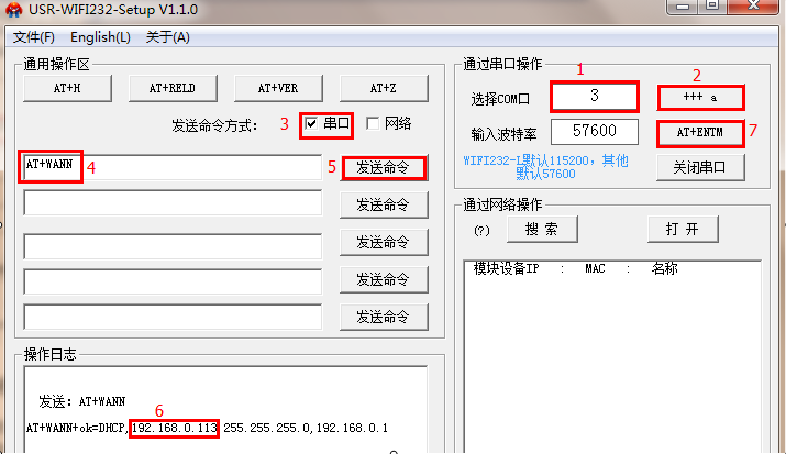 如何查看WIFI模块在路由器中的IP