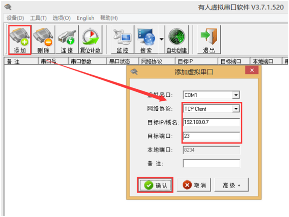 USR-N510基本测试通信和使用方案