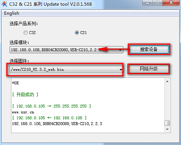 WIFI模块USR-C210模块固件升级说明