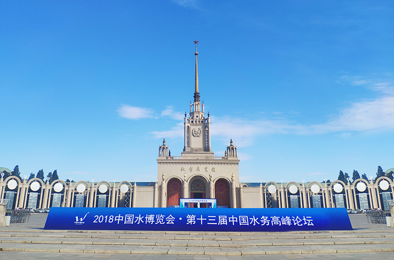 2018北京水博览会今日开幕，通博TBET物联网邀您前来参观