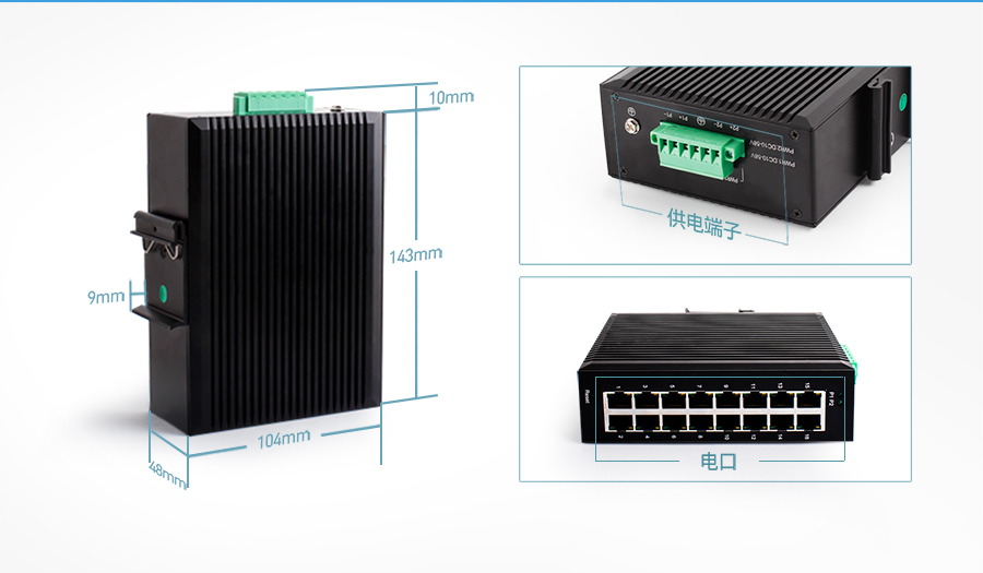 非网管工业级以太网交换机产品细节