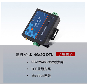 化工行业有毒有害气体解决方案：4G DTU