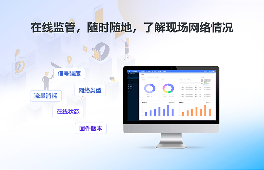 低成本PLC云网关：在线监管功能助力我们随时了解现场网络情况