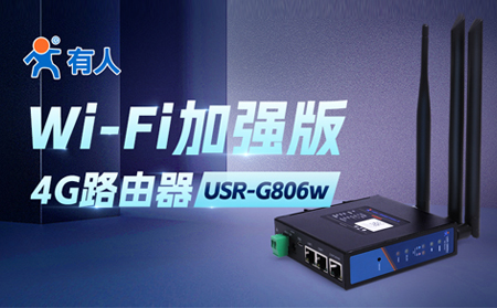 明星路由器G806“加量不加价”，WiFi加强版上市！