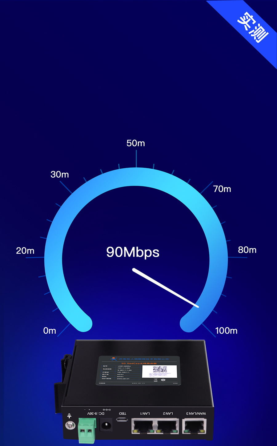 小体积5G RedCap工业路由器 填补5G应用空白地带,聚焦于中高速物联网