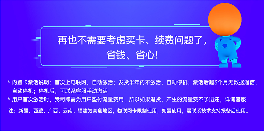 边缘数采网关的不需要考虑买卡续费问题